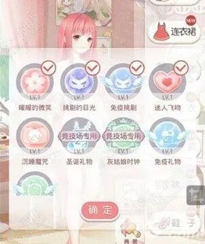 《奇迹暖暖》技能使用设置最全攻略