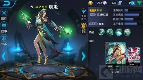 王者荣耀刺客秒法师技巧分享
