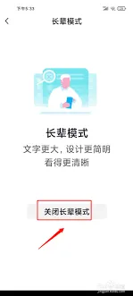 《抖音》显示模式切换方法