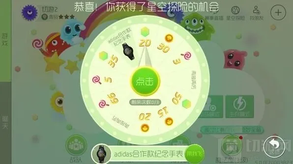 球球大作战星空探险转盘怎么玩