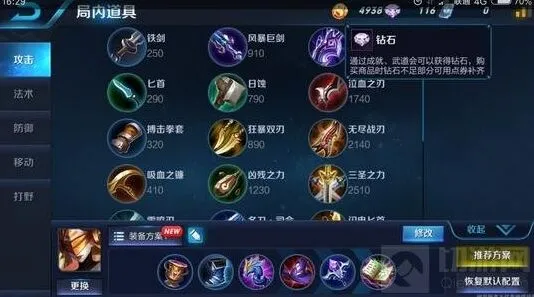 王者荣耀女娲出装分析 稳定输出技巧