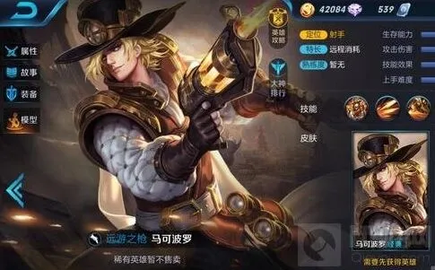 王者荣耀马可波罗二技能使用技巧