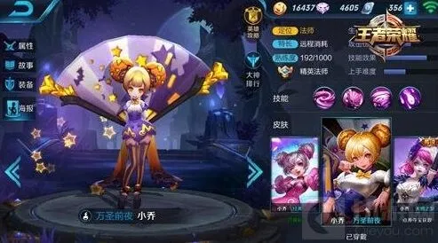 《王者荣耀》小乔五级铭文收割技巧