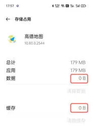 高德地图稻穗风格设置技巧
