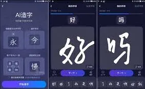 百度AI造字功能使用步骤