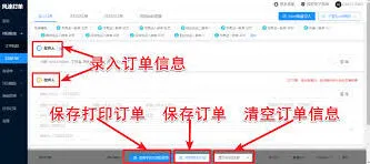 淘宝商家版打订单技巧教程