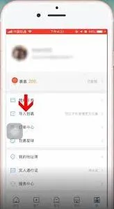 菜鸟：亲友关联关闭完整教程