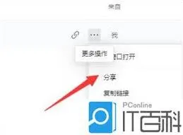 腾讯文档多人实时编辑功能启用指南