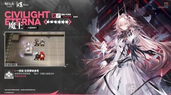 明日方舟魔王