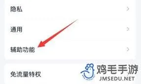 QQ厘米秀功能关闭指南
