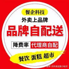 美团外卖代理商申请步骤