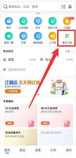 高德地图加入店铺位置详解