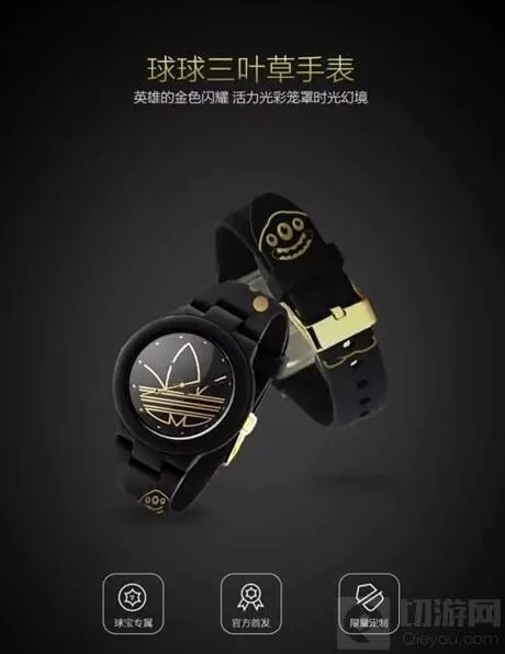 球球大作战星空探险adidas手表入手指南