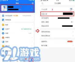 支付宝一键登录功能操作指南