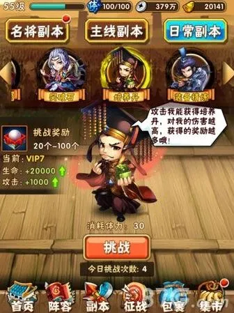 《少年三国志》翻牌玩法技巧