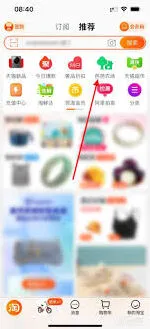 天猫农场阳光退回步骤教程
