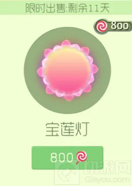 球球大作战宝莲灯光环使用教程