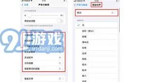 微信消息震动声音怎么关掉