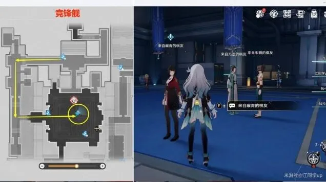 崩坏星穹铁道星穹