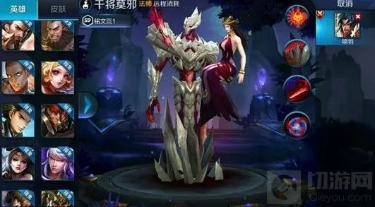 王者荣耀 干将莫邪技能属性介绍及上线时间