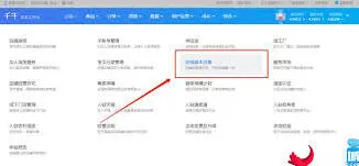 淘宝店铺名称修改全攻略