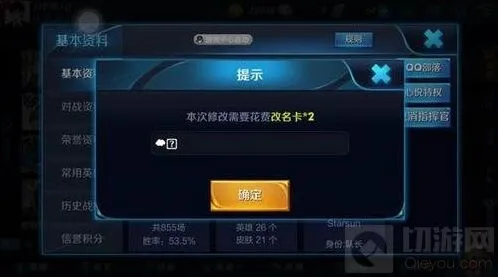 王者荣耀符号昵称就要与众不同分享