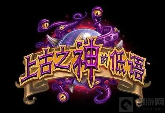 炉石传说上古神低语橙卡合成建议