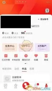 全民K歌附近的人功能使用指南