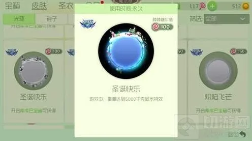 球球大作战2016圣诞节活动预测分享