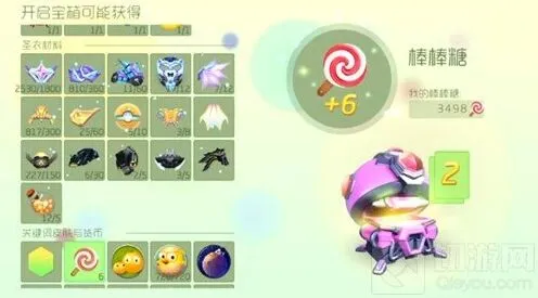 《球球大作战》宝箱怎么开光环和孢子详细攻略