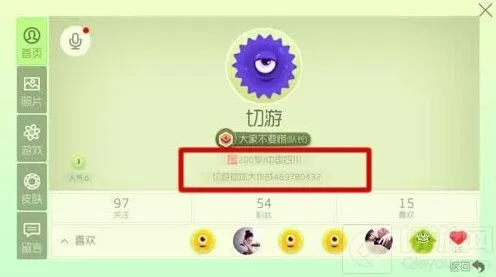 球球大作战自定义地区操作流程指南