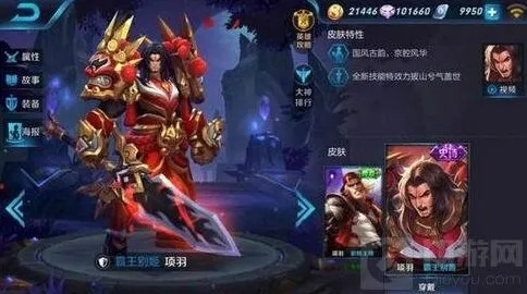 《王者荣耀》项羽虞姬皮肤最新动态