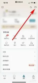 微信阅读微信账号绑定方法教程