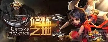 《王者荣耀》体验服资格申请时间详述