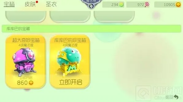 《球球大作战》四级魔法屋升级攻略指南