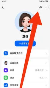 豆包对话内容转发技巧教程