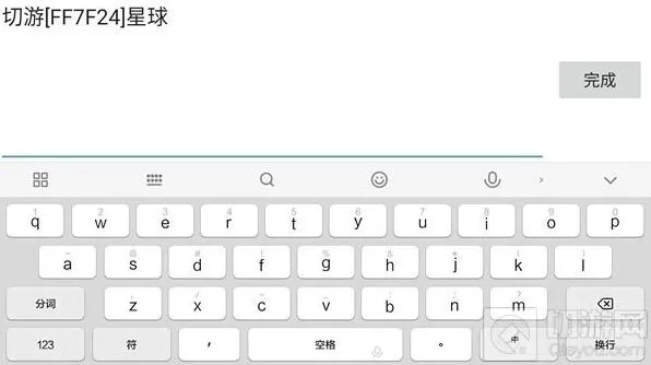 球球大作战颜色