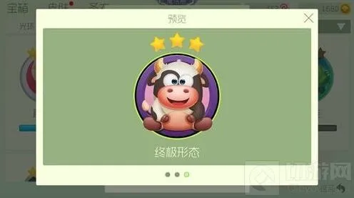 球球大作战3星爱笑的小花牛合成材料分享