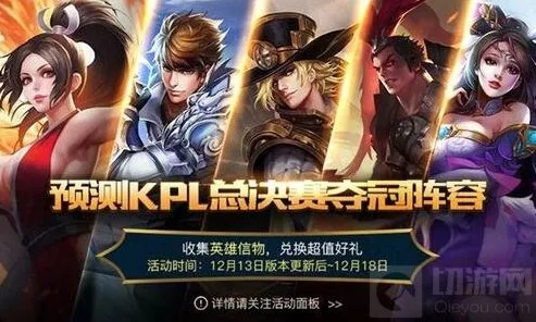 王者荣耀英雄信物用途完全解析