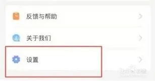 国家反诈中心周期自检功能指南