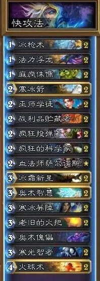 炉石传说新手法师卡组攻略全解
