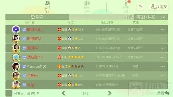 球球大作战会员专属颜色设置教程