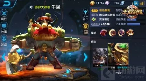 王者荣耀牛魔团战先手技巧攻略