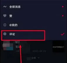 抖音评论视频推荐好友操作详解