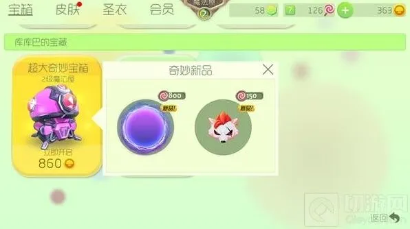 球球大作战洪荒之力获取技巧攻略