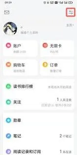 微信读书替身书架书籍删除完整教程