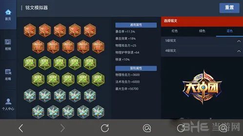 王者荣耀花木兰铭文选择指南