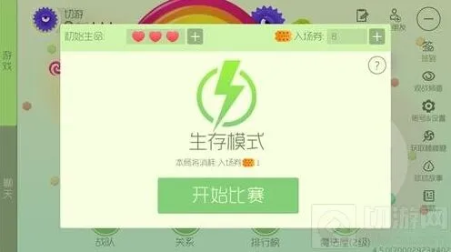 球球大作战如何用入场券换初始生命