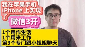 微信怎么安装第三个账号详细教程
