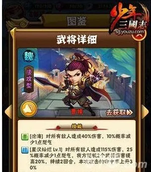 少年三国志红将曹操最佳搭配技巧